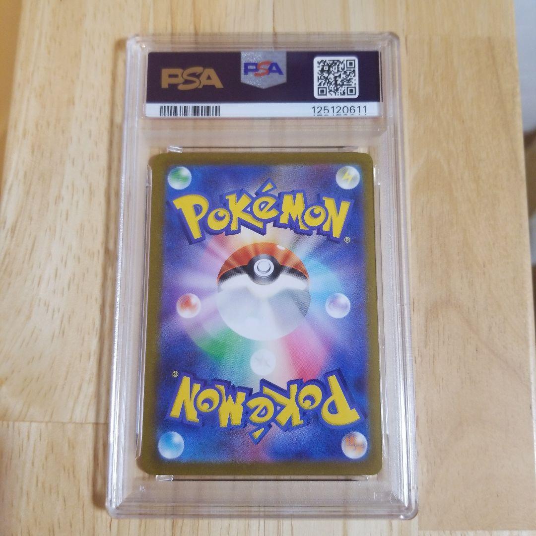 【PSA9】ポケモンカード　サンダース NAGABA 長場雄
