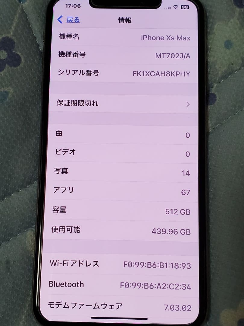 ☆美品☆ iPhone xs max 512 Simフリー