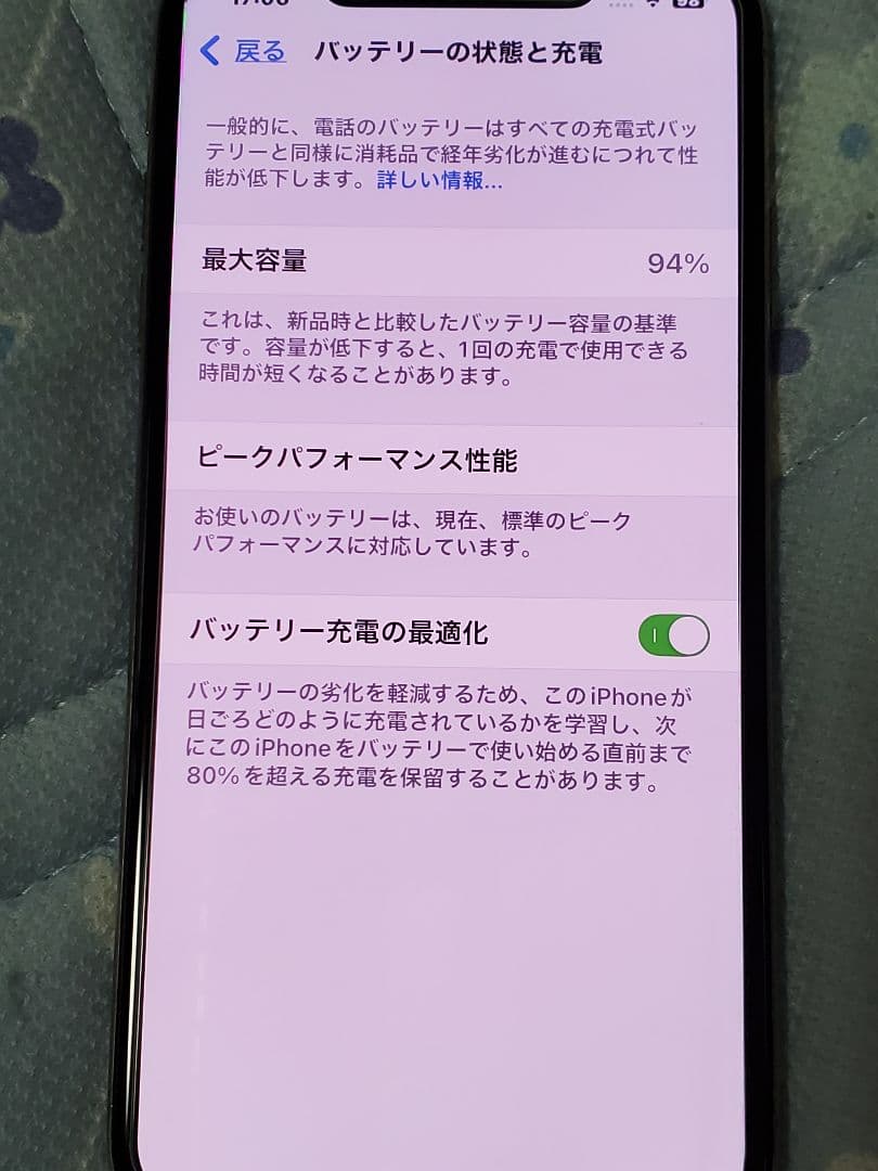 ☆美品☆ iPhone xs max 512 Simフリー