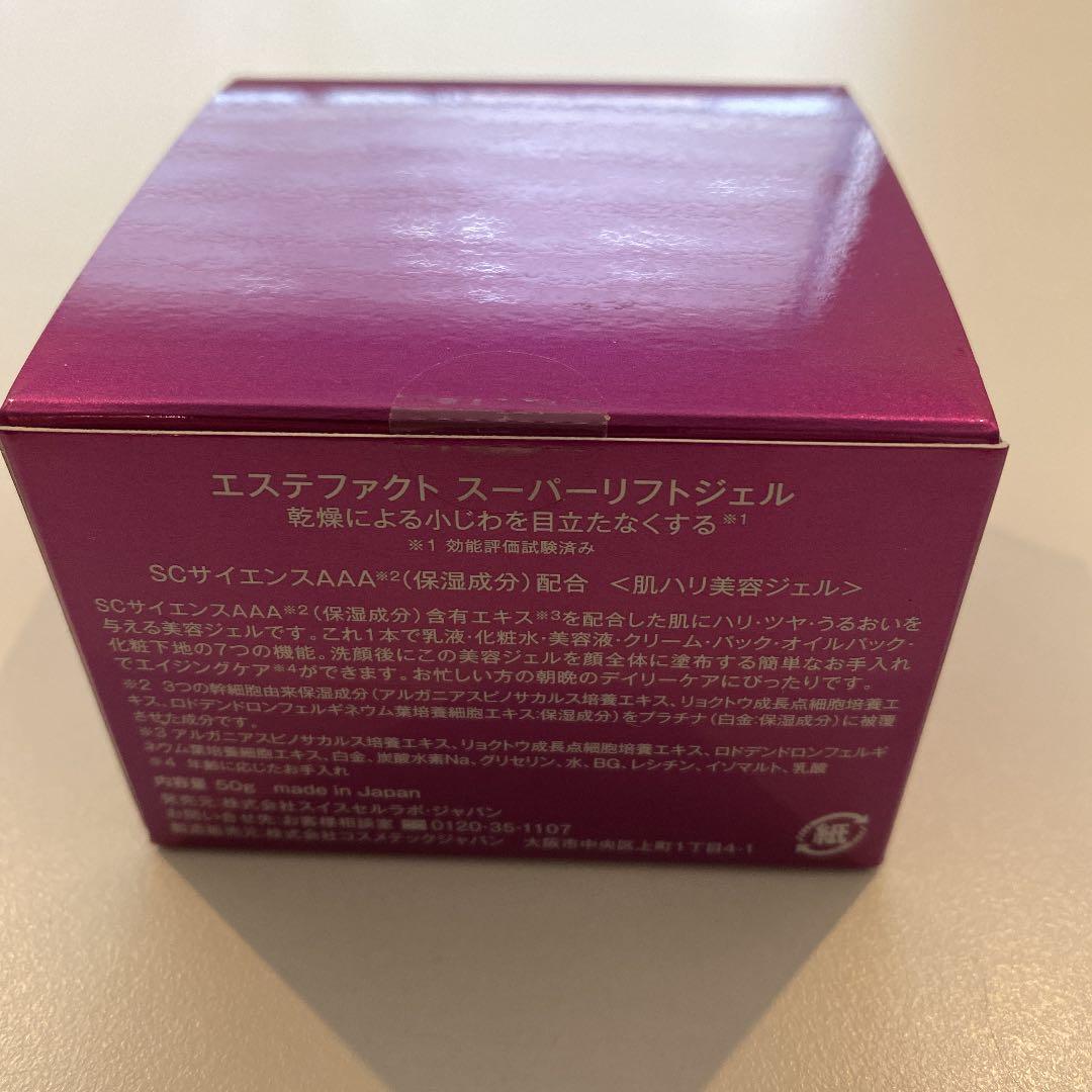 Super Lift Gel TAKANO YURI 2点セット