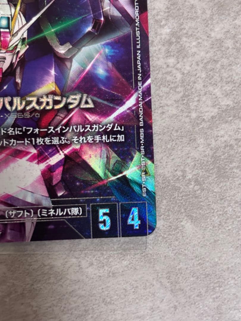 インパルスガンダム＆フォースインパルスガンダムパラレルセット