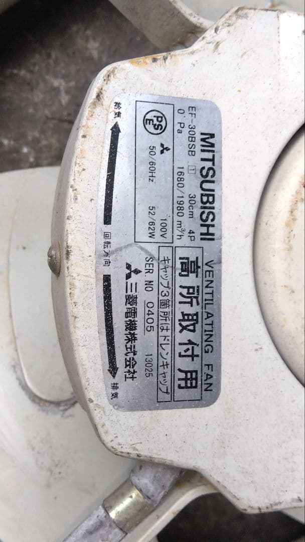 三菱 MITSUBISHI 有圧換気扇 30cm ファンEF-30BSB