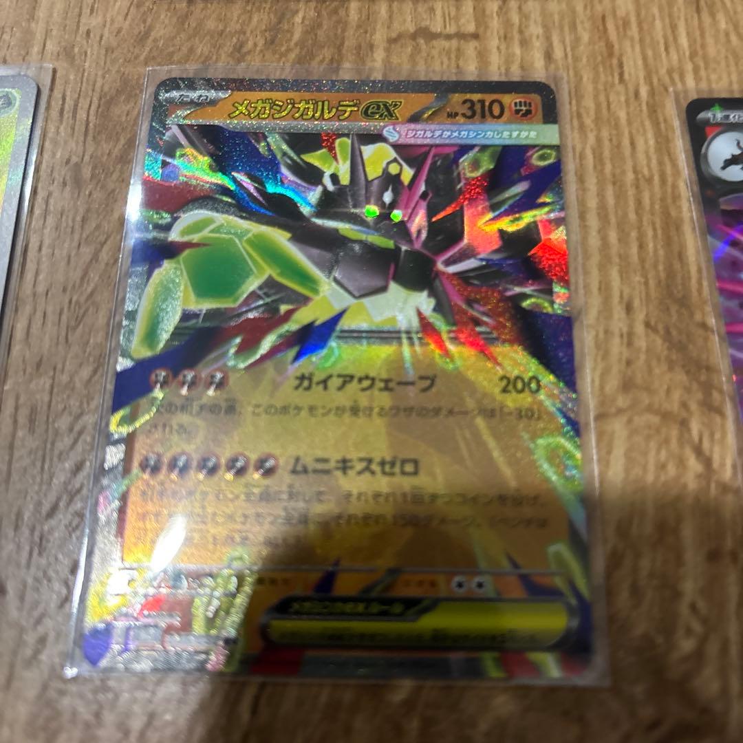 ポケモンカードセット ムニキスゼロ