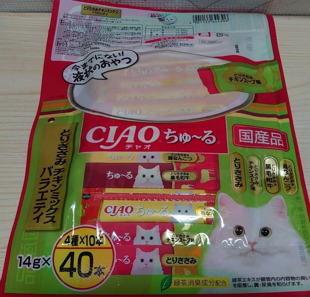 キャットフード mi