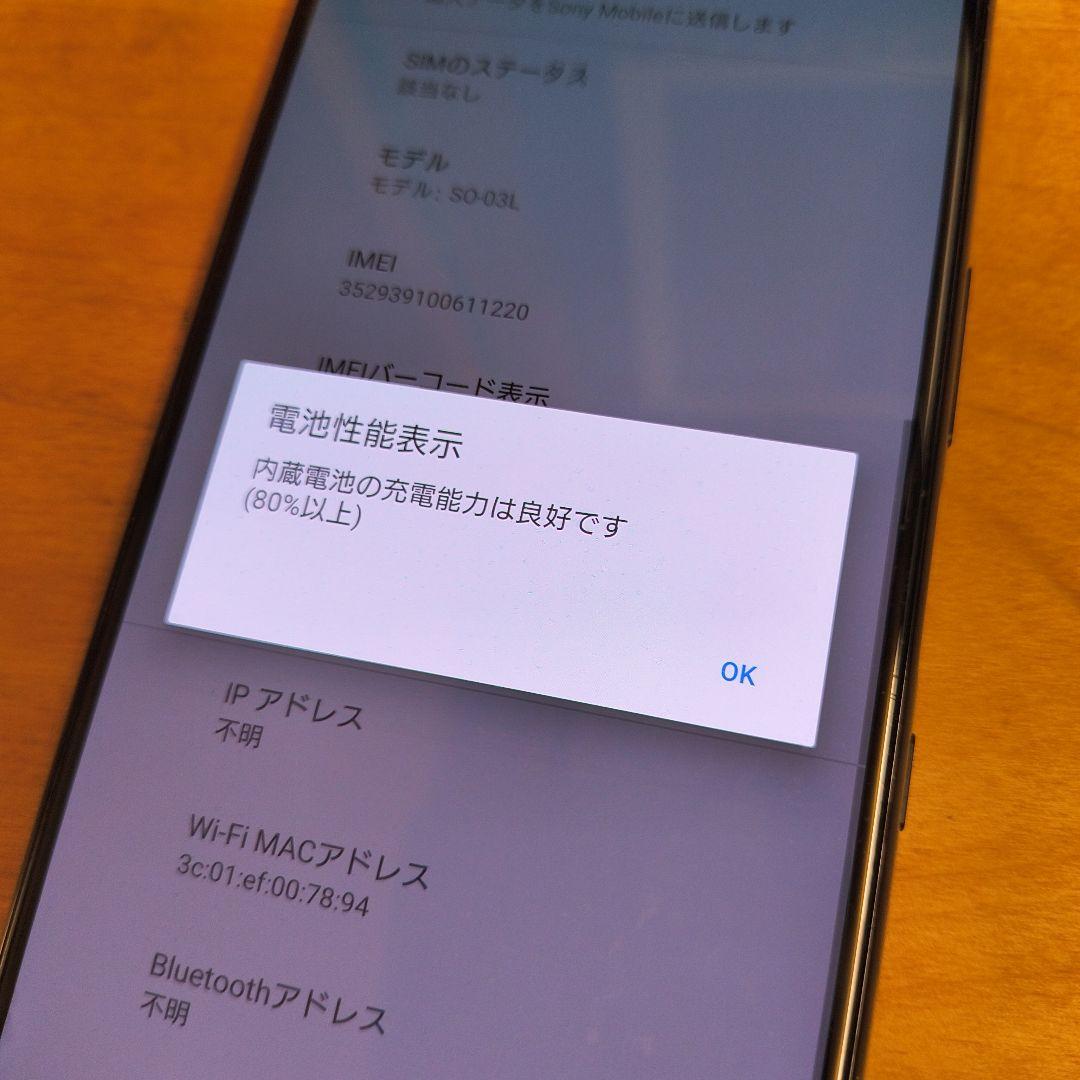 Sony Xperia 1 SO-03L ブラック Android