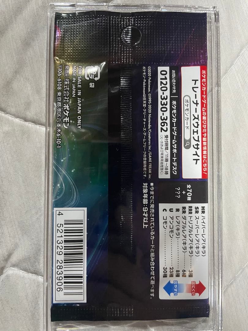最終値下げ　早い者勝ち　ポケモンカード 未開封　絶版　4パックセット