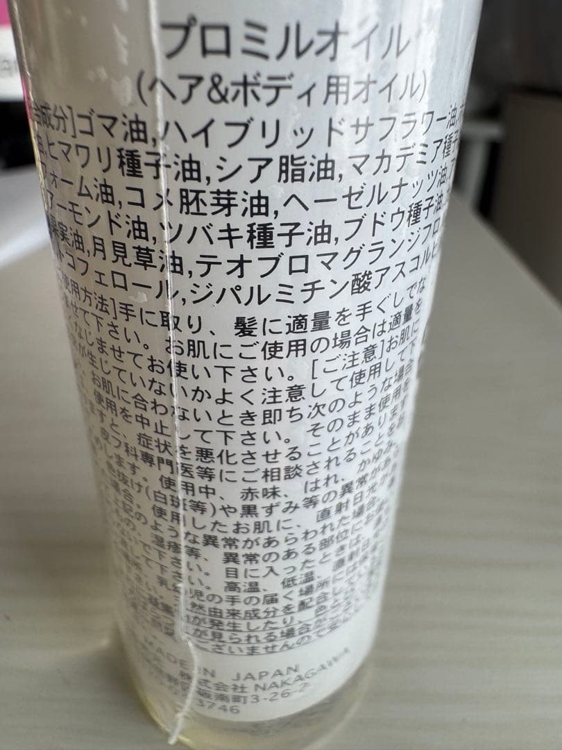 洗顔ブラシ& soap & gel & Promille oil