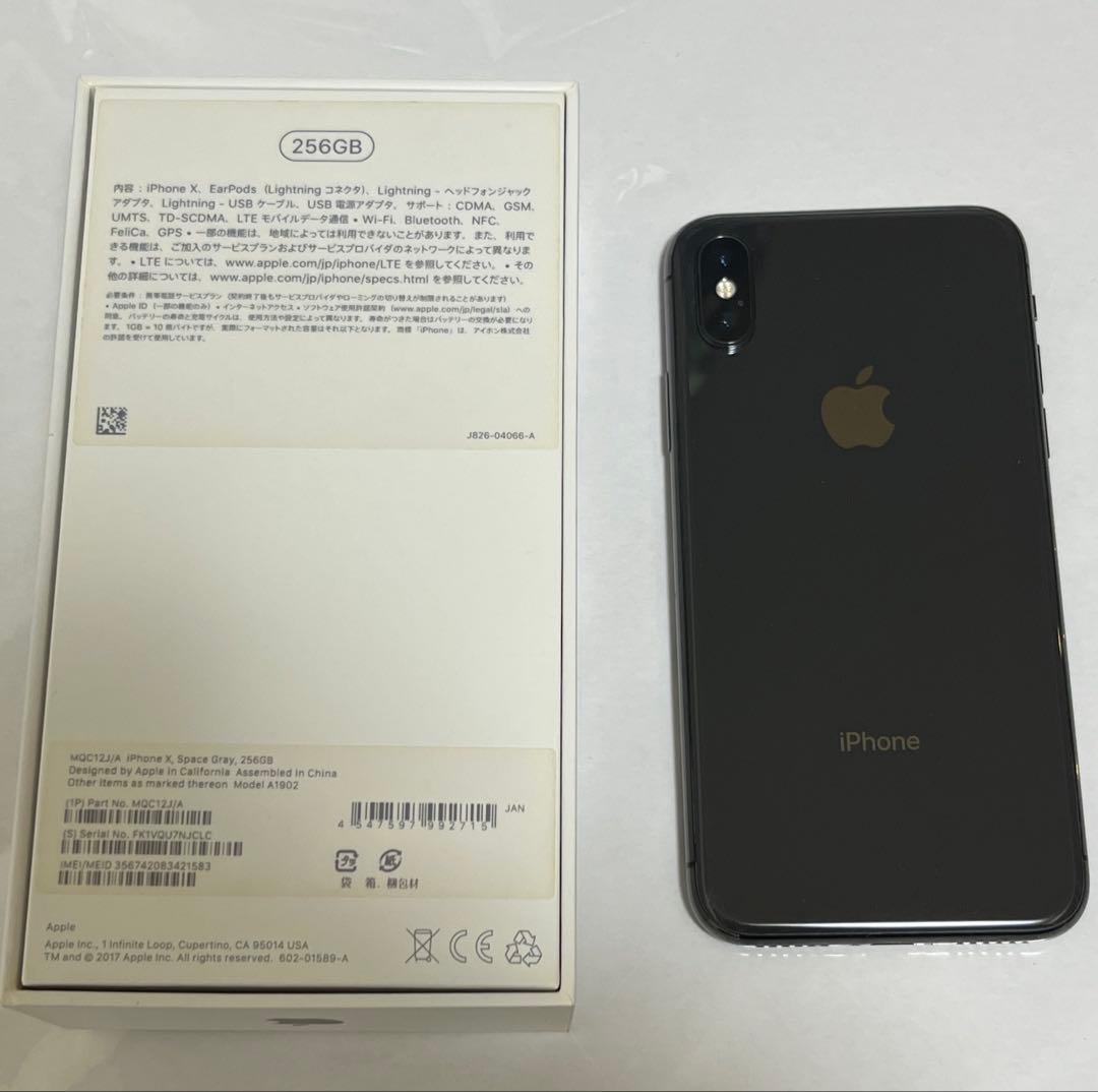 【美品】iPhoneⅩ 256GB スペースグレイ