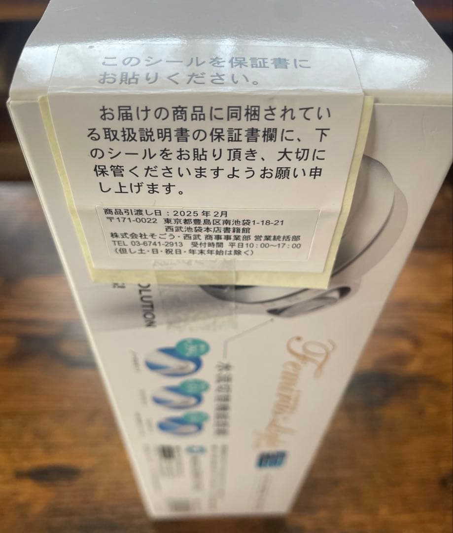 Femiras Light Plus シャワーヘッド《新品未使用》