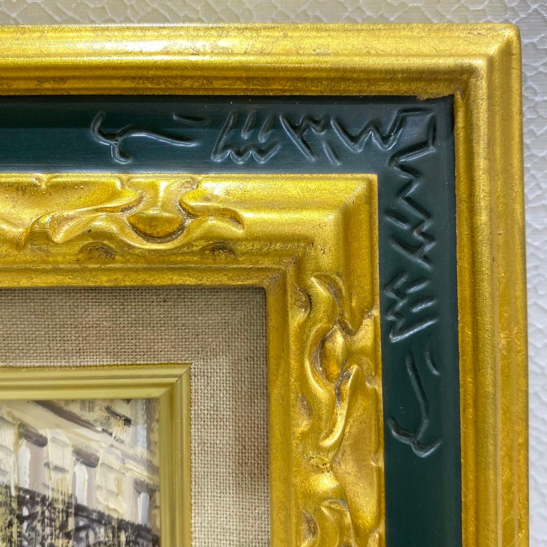 美品 洋画家 斉藤要 「街角のカフェ」 油絵 額装 額縁 絵画 油彩画