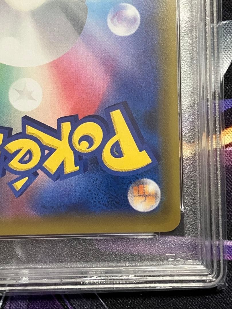 ポケカ　ソルガレオ&ルナアーラ　GX SR psa10