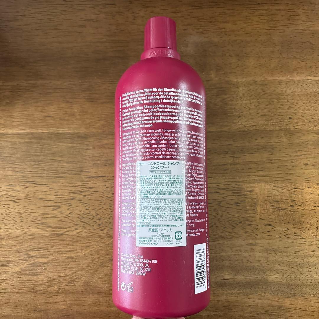 AVEDA カラーコントロールシャンプー 1000mL 国内正規品