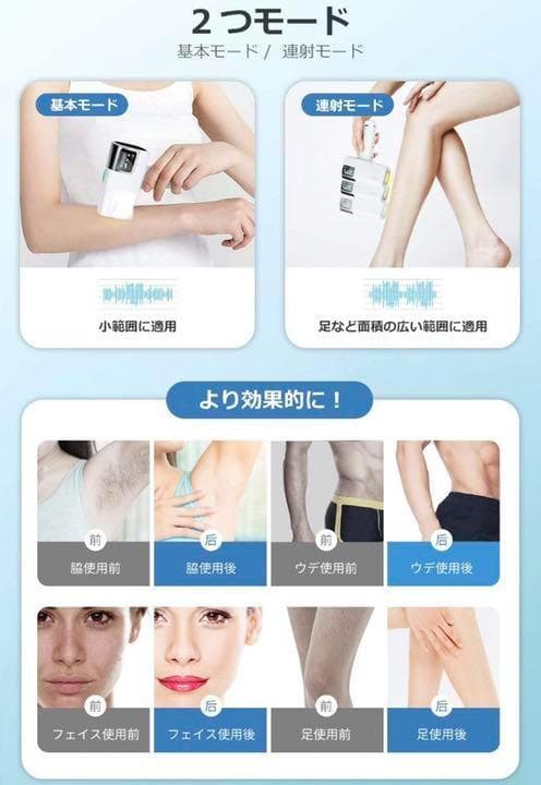 ❤最新WPL機能搭載❣自宅で脱毛サロン級の安心安全な脱毛♪❤氷感IPL光脱毛器