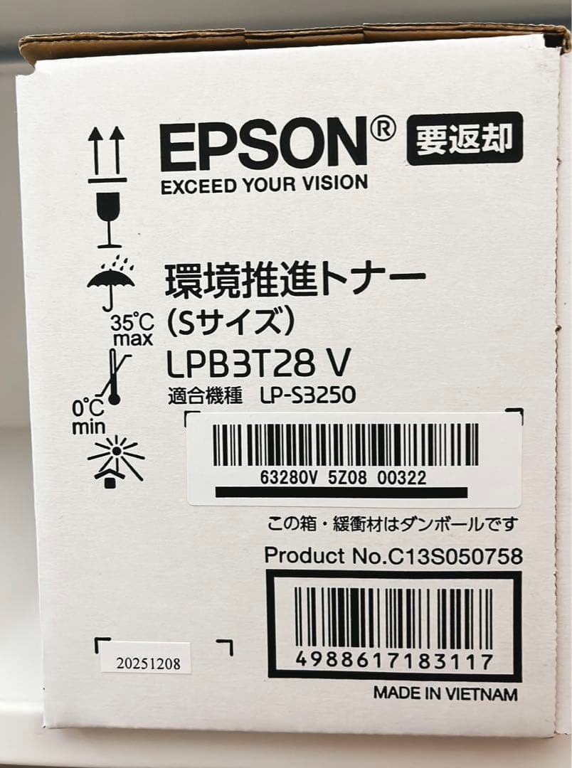 【新品未開封】EPSON純正 LP-3250用トナー 廃トナーボックスおまけ付き