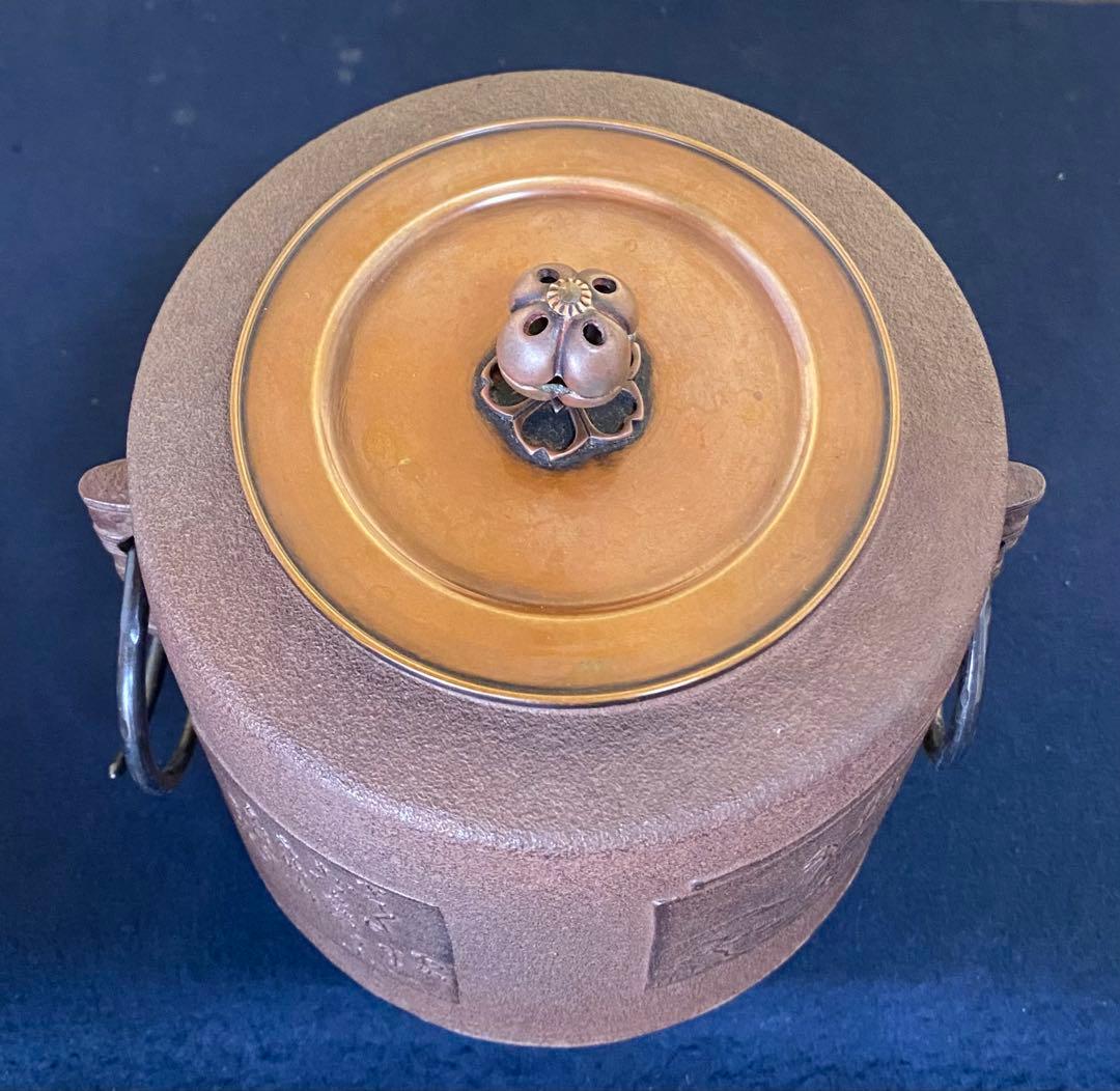 《R》茶道具 色紙釜 釜師 金森紹栄 鐶付 栞 共布 共箱　260407B3