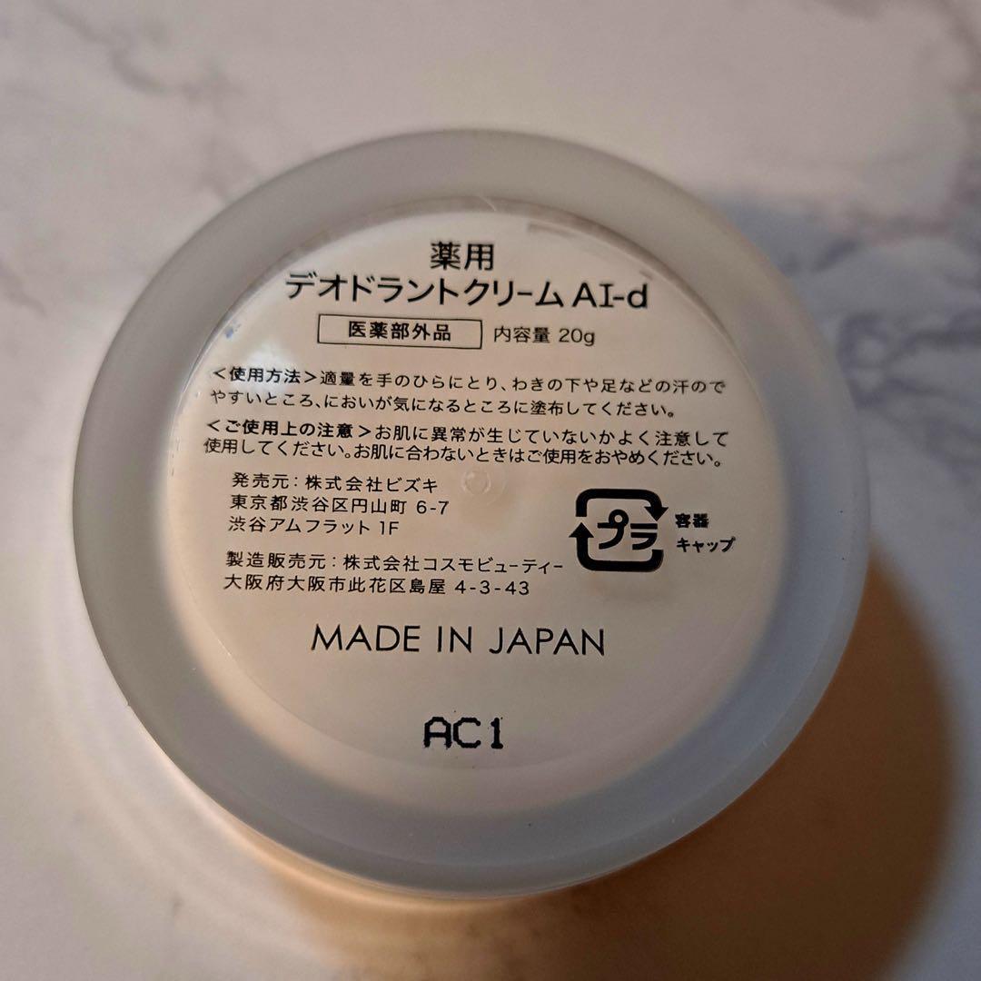 12箱【アセッテナイ】Asettenai?　アセッテナイ？　制汗剤　クリーム