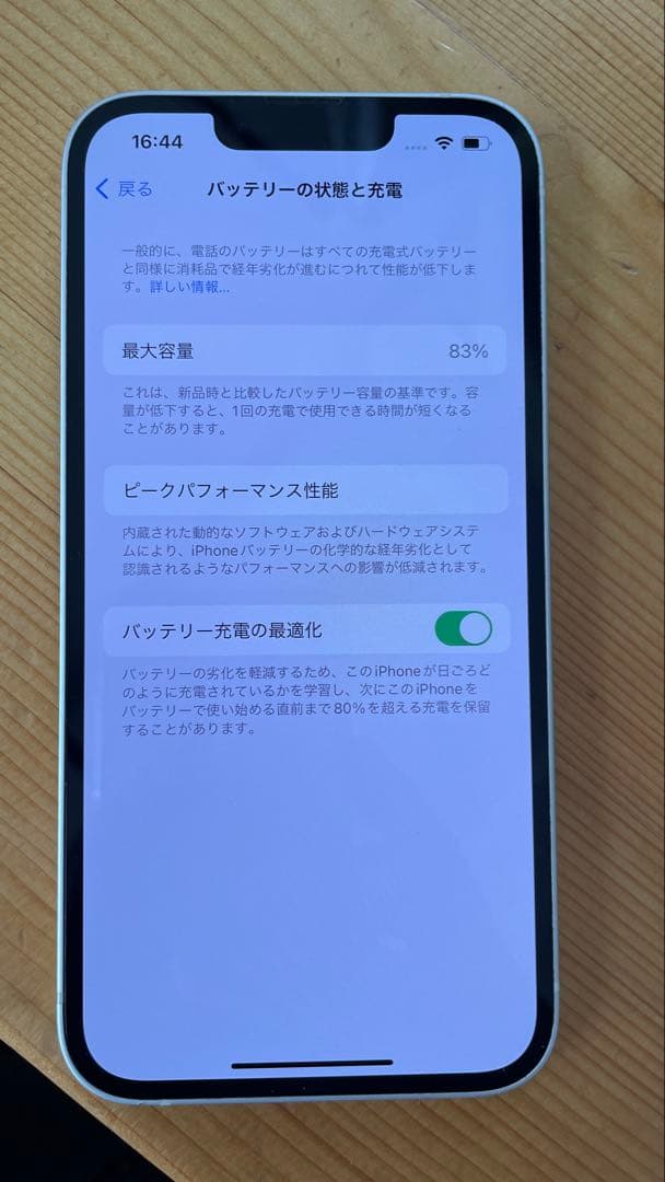 【中古美品】Apple iPhone 13 256G ホワイト 本体(海外版)