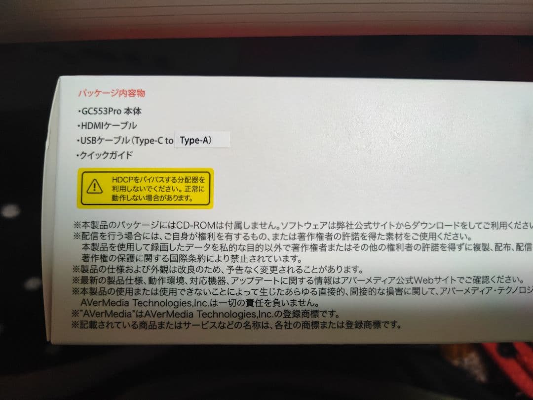 新品　未開封　GC553Pro　ゲーミングキャプチャーボード　AVerMedia