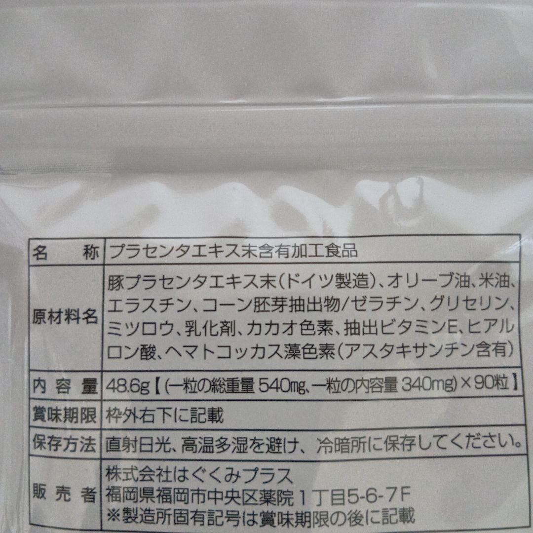 【新品未使用】エシエンス ナノジープセラム 美容液 2個セット　オマケ付き