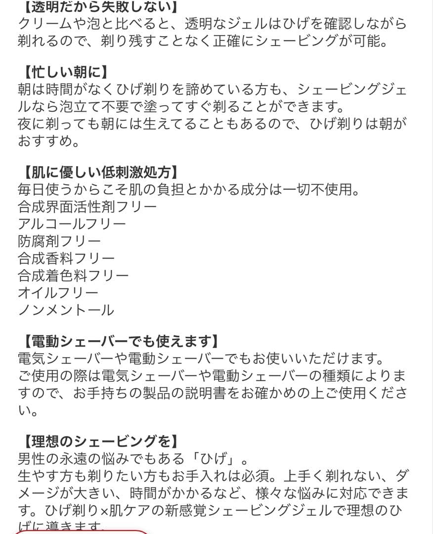 ZIGEN ハンドジェル、フェイスジェル、シェービングジェル セット