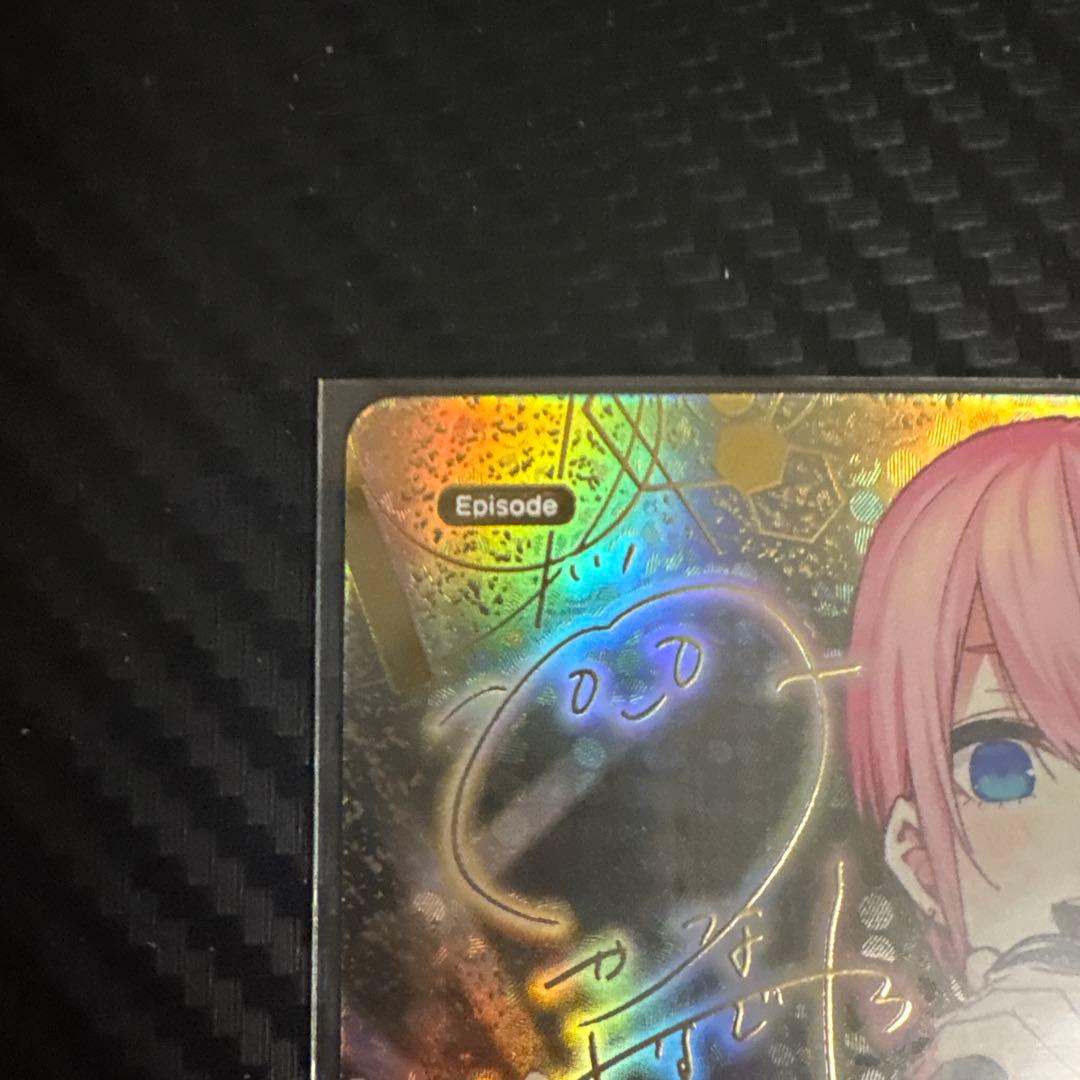 五等分の花嫁 カードゲーム vol.5 進み続ける日常 SSP 長女としての気概