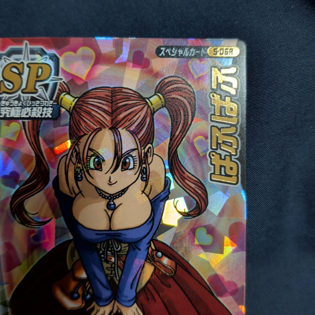 ドラゴンクエスト モンスターバトルロード ぱふぱふ ロトSP 描き下ろし 美品