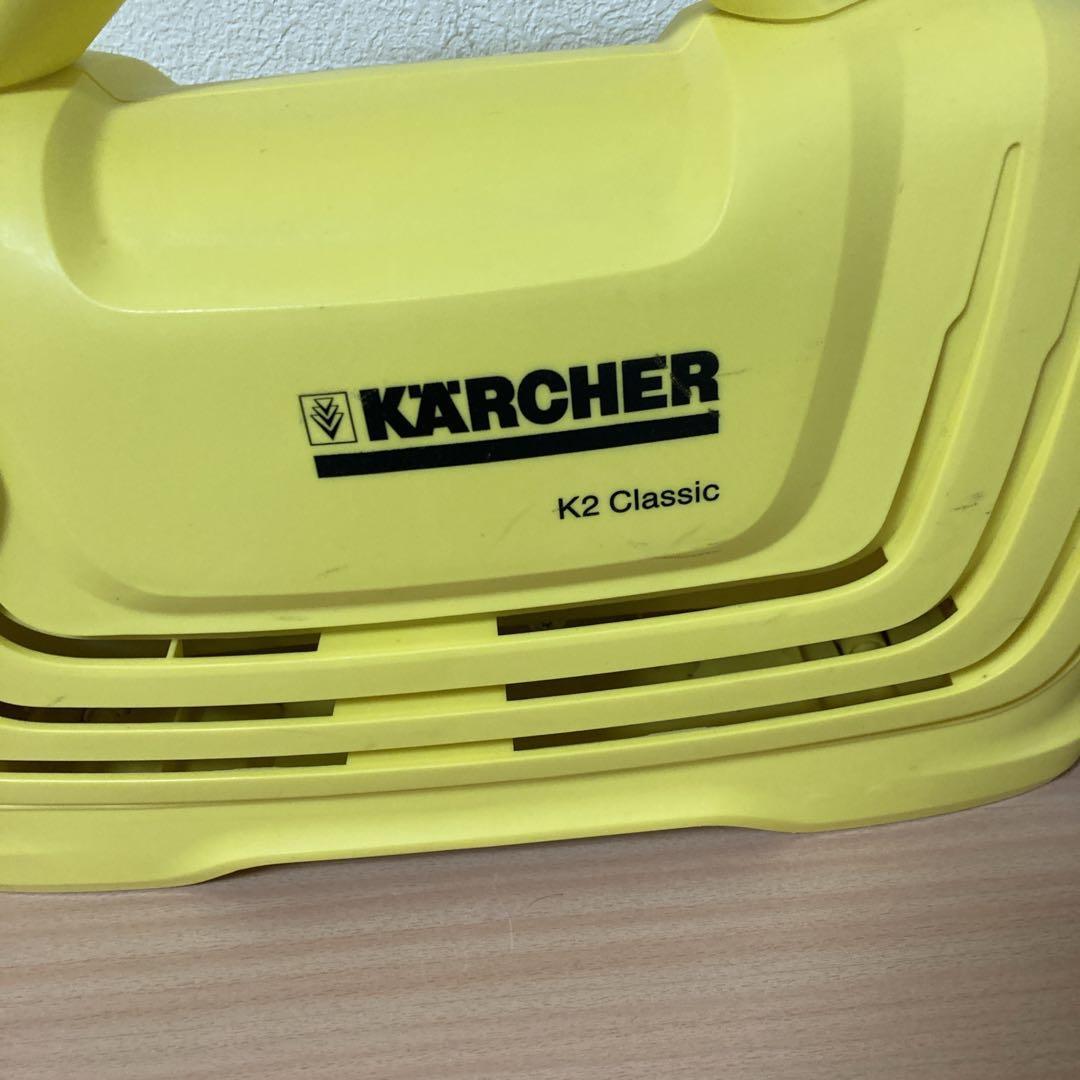 KARCHER K2 Classic Plus 高圧洗浄機本体のみ
