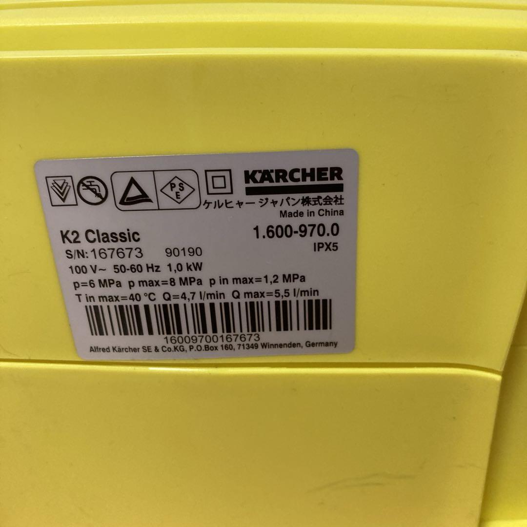 KARCHER K2 Classic Plus 高圧洗浄機本体のみ