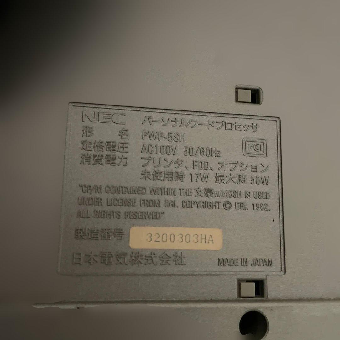 NEC MINI5 SH パーソナルワードプロセッサPWP-5SH