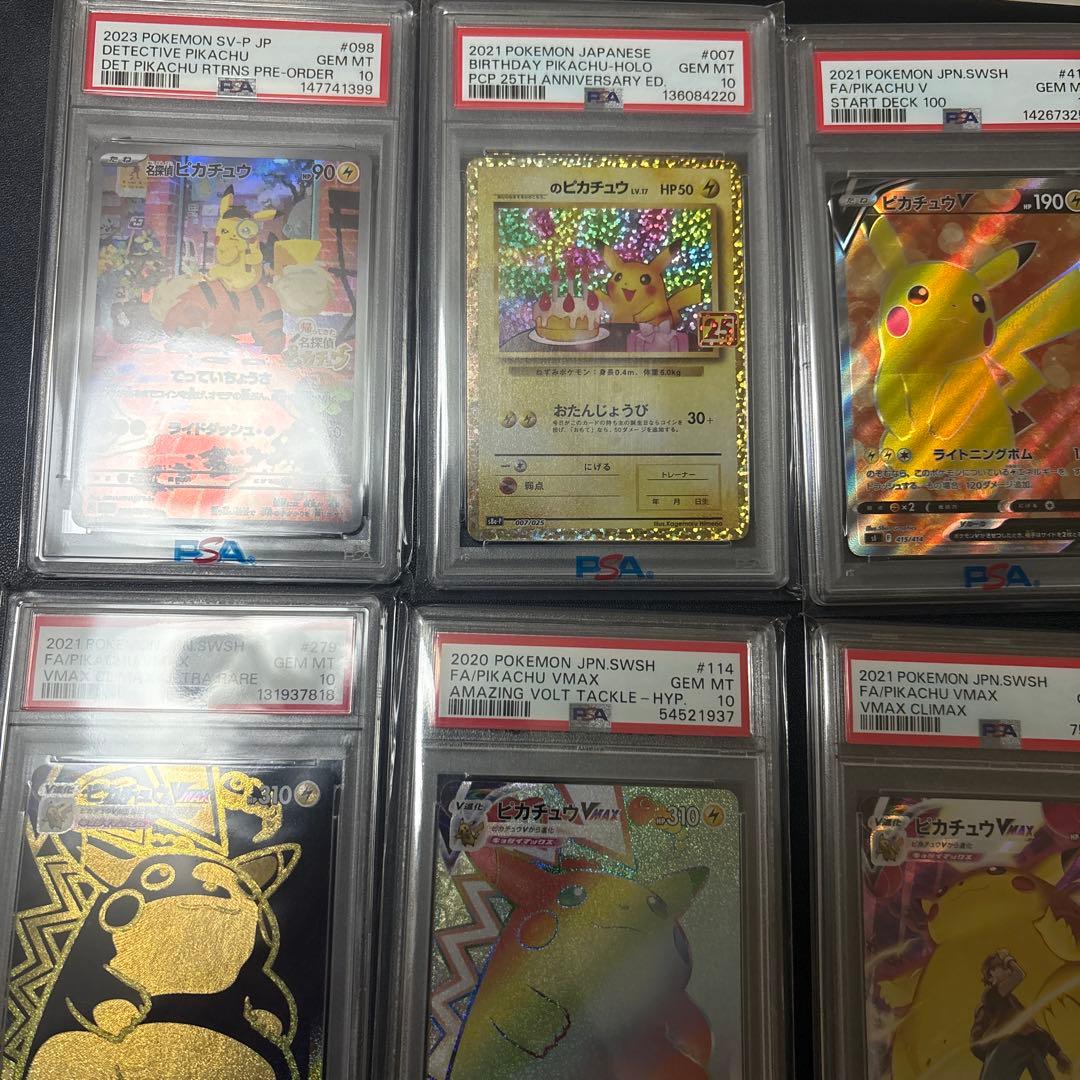 ピカチュウPSA10メガサーナイトPSA10まとめ売り