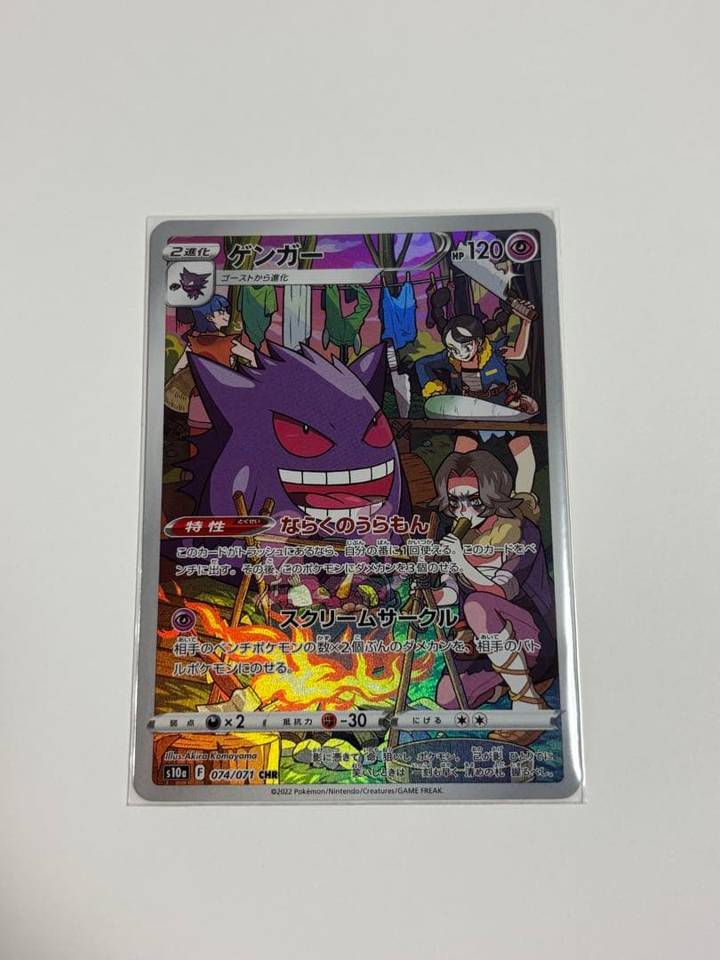 ポケモンカード　CHR16枚　まとめ売り