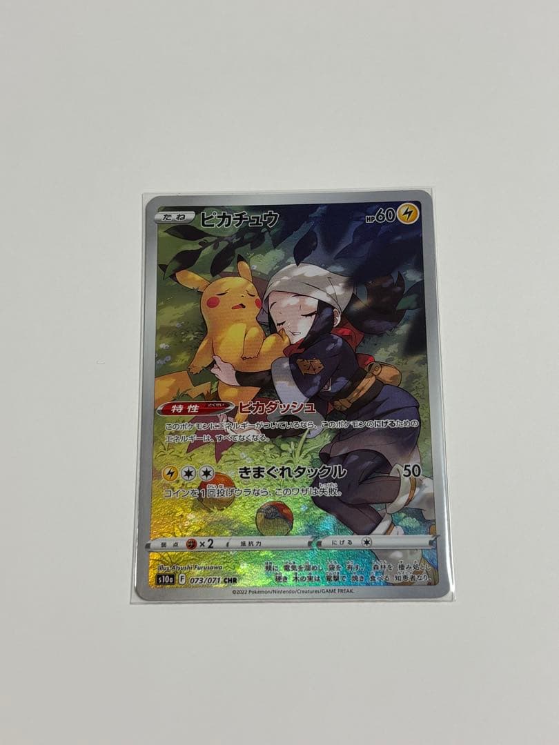 ポケモンカード　CHR16枚　まとめ売り