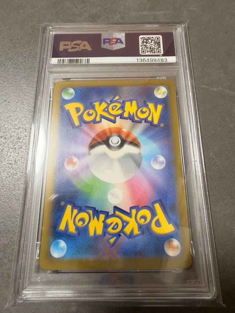 PSA9 おいわいファンファーレ　2023