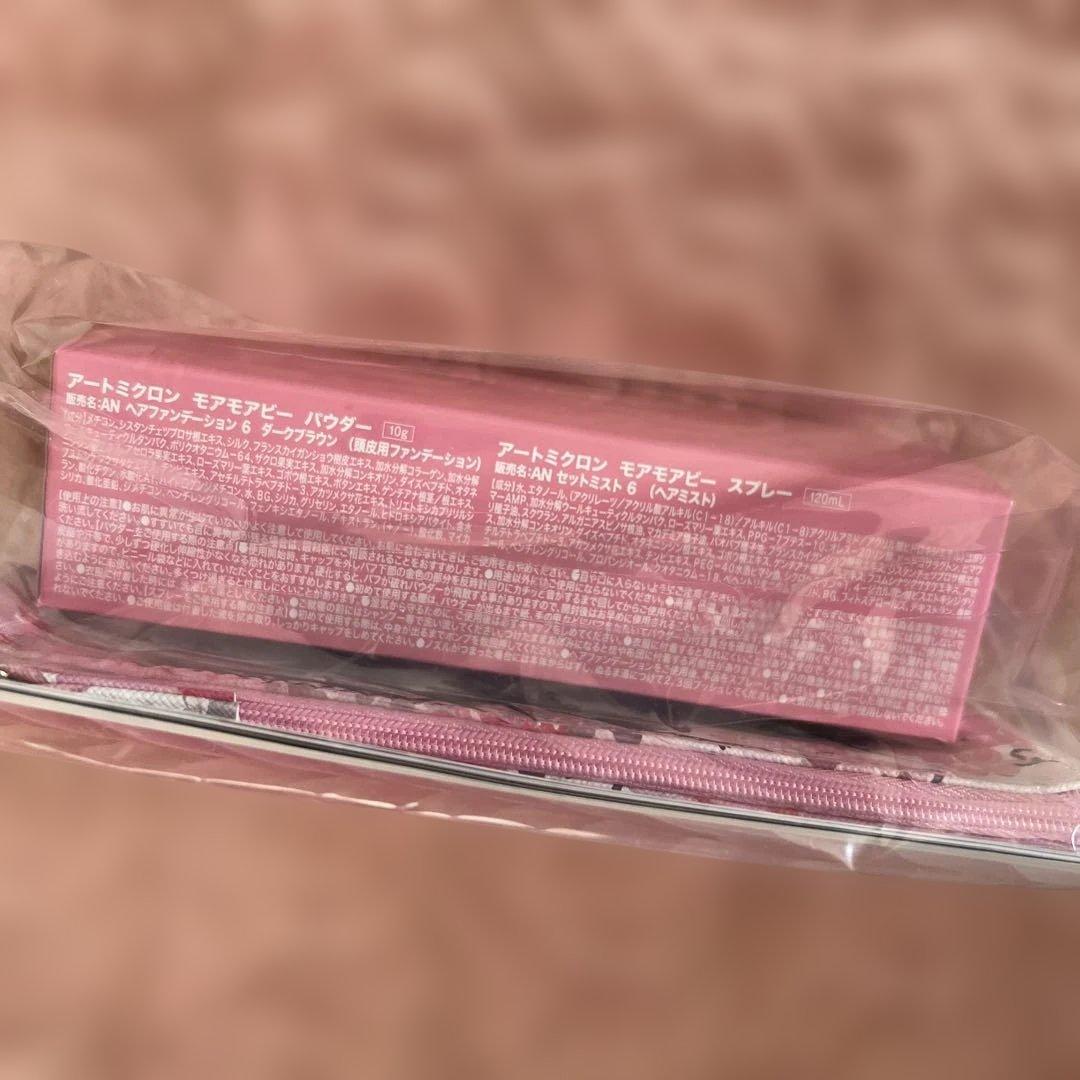 アートネイチャー アートMMビー特別セット⭐︎ダークブラウン⭐︎新品未使用未開封品