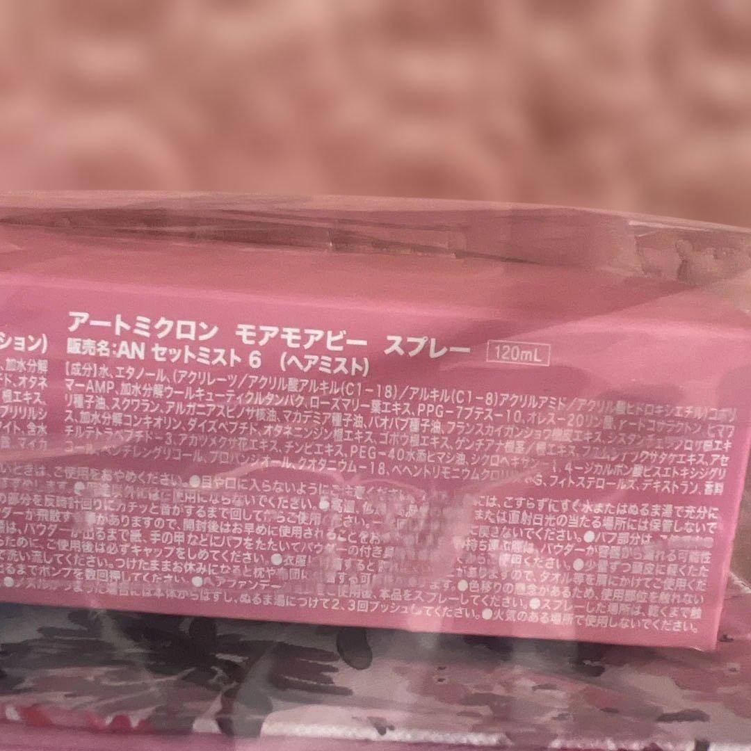 アートネイチャー アートMMビー特別セット⭐︎ダークブラウン⭐︎新品未使用未開封品