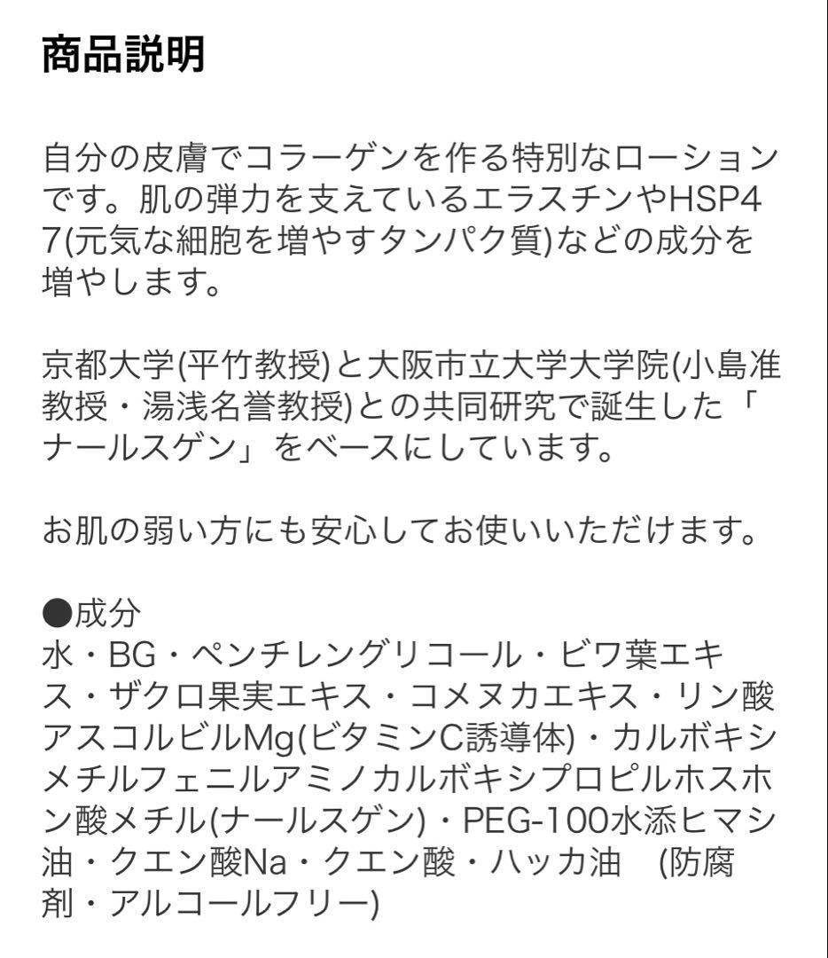 Willex プレローションEX 2本セット