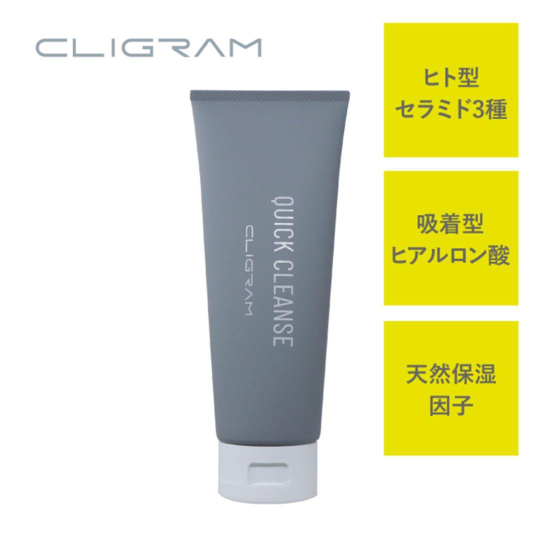 残1★2本★カリグラム クイッククレンズ　クレンジングジェル150g