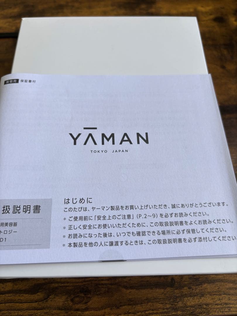 YAMAN リフトロジー　25年5月購入