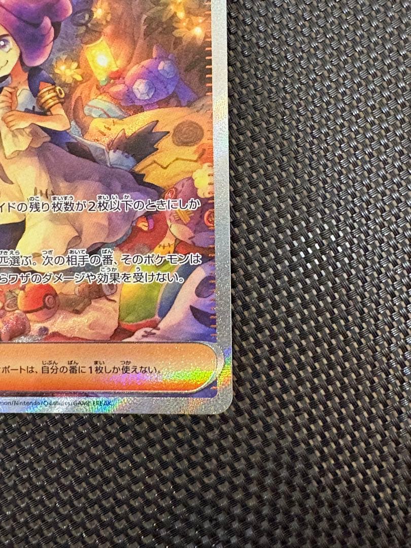 アセロラのいたずら SAR MEGA 拡張パック メガシンフォニア 090/0…