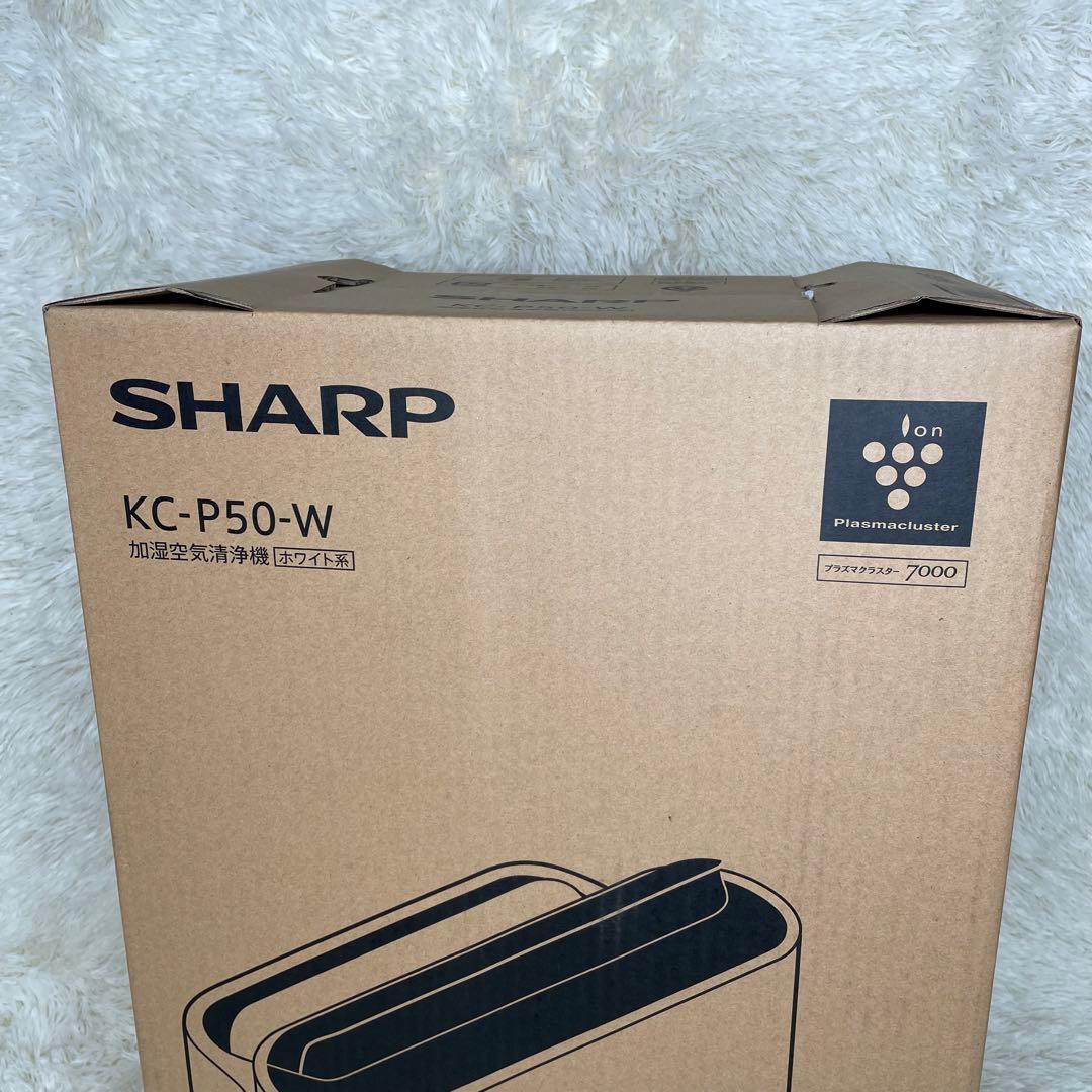 【新品未使用】 SHARP 空気清浄機 KC-P50-W ホワイト