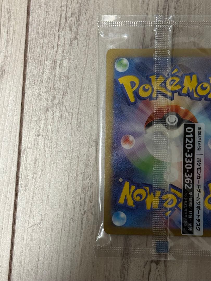 名探偵ピカチュウ　プロモカード　新品未開封　Pokemon card