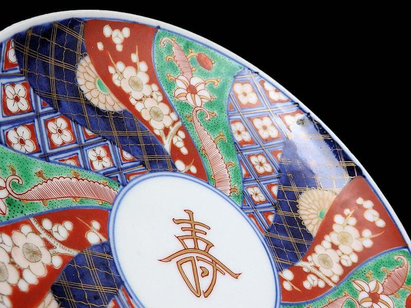 大聖寺伊万里　金襴手  寿紋に捻り紋の図　７寸皿　2枚　352AS-CNw