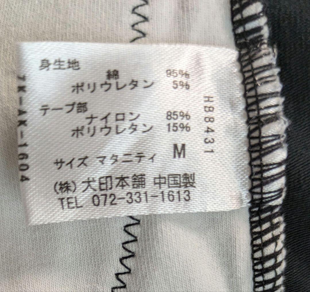 【美品】FIT KEEP2 Mサイズ　妊婦 腹帯 骨盤ベルト