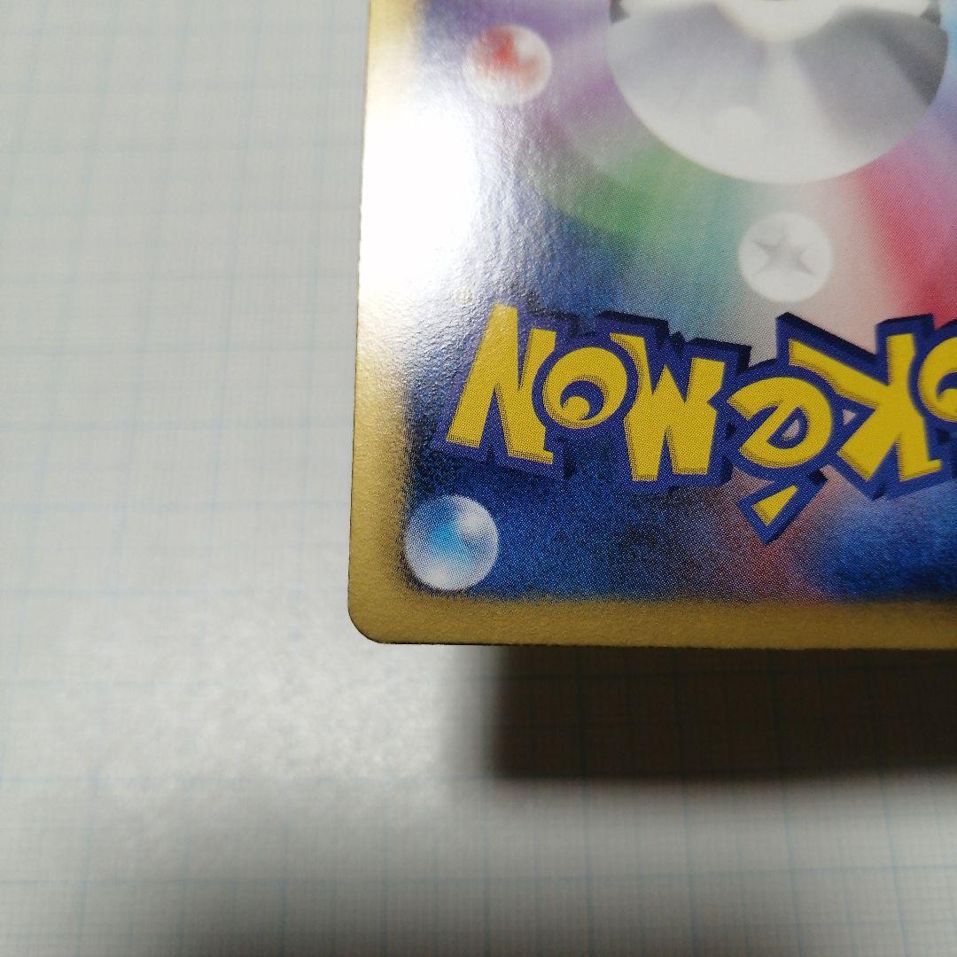 ポケモンカード　ピカチュウ　ポケキュン　u