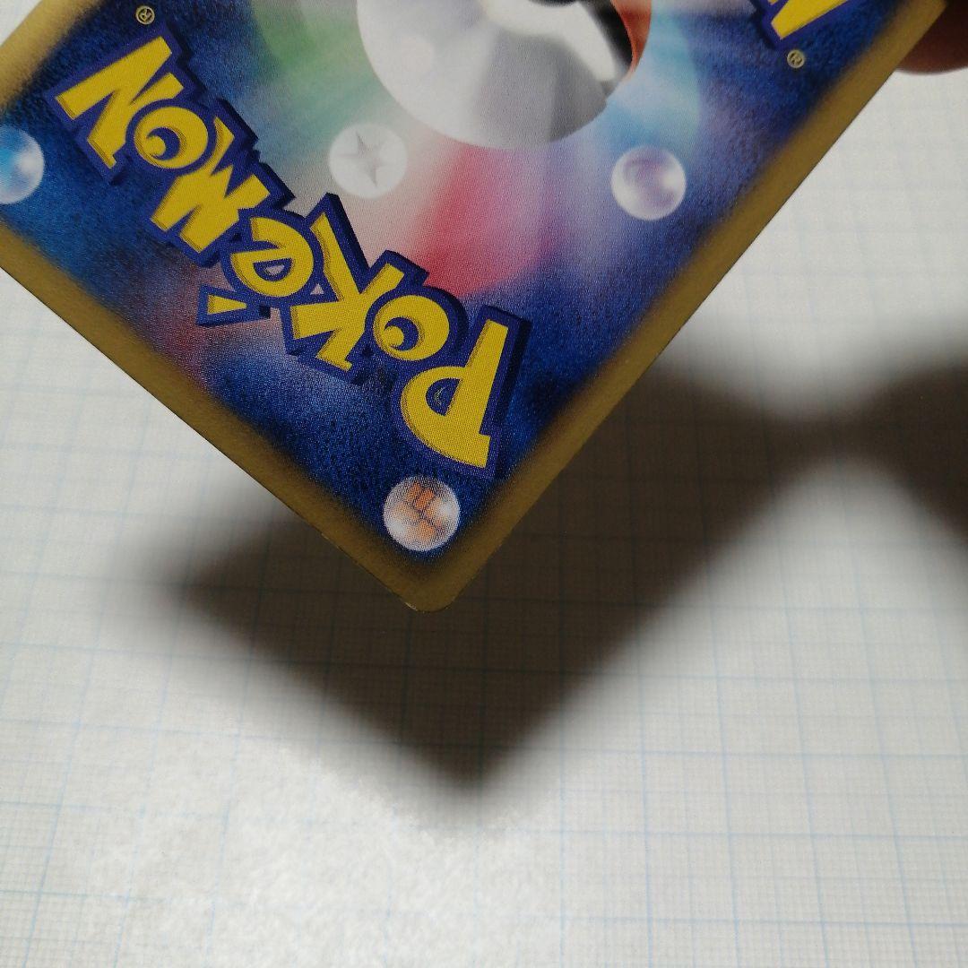ポケモンカード　ピカチュウ　ポケキュン　u