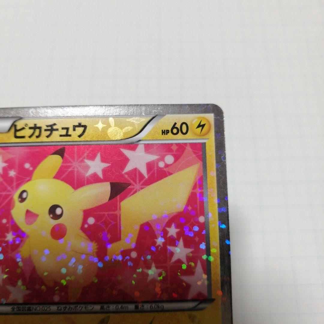 ポケモンカード　ピカチュウ　ポケキュン　u