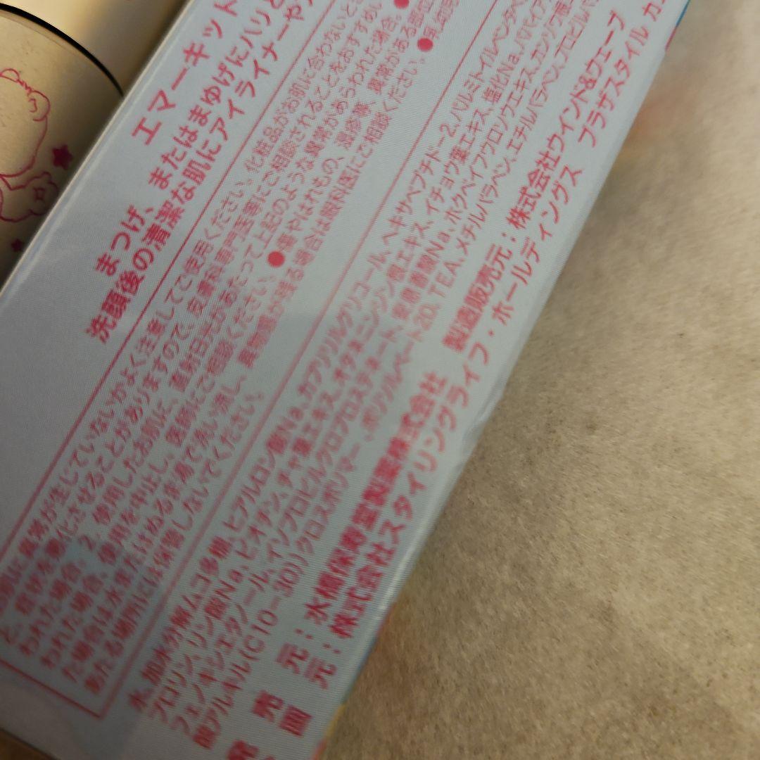 2点セットエマーキッド ケアベアコラボ
