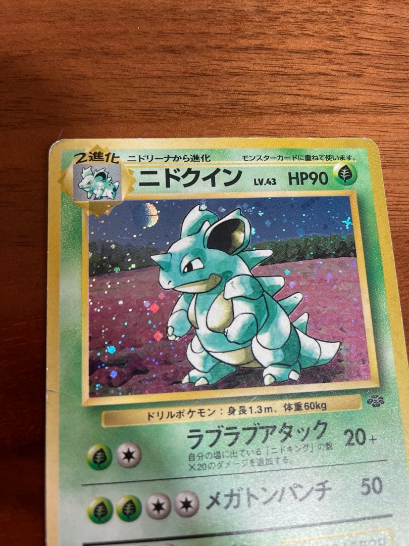 ポケモンカード 旧裏 キラ まとめ