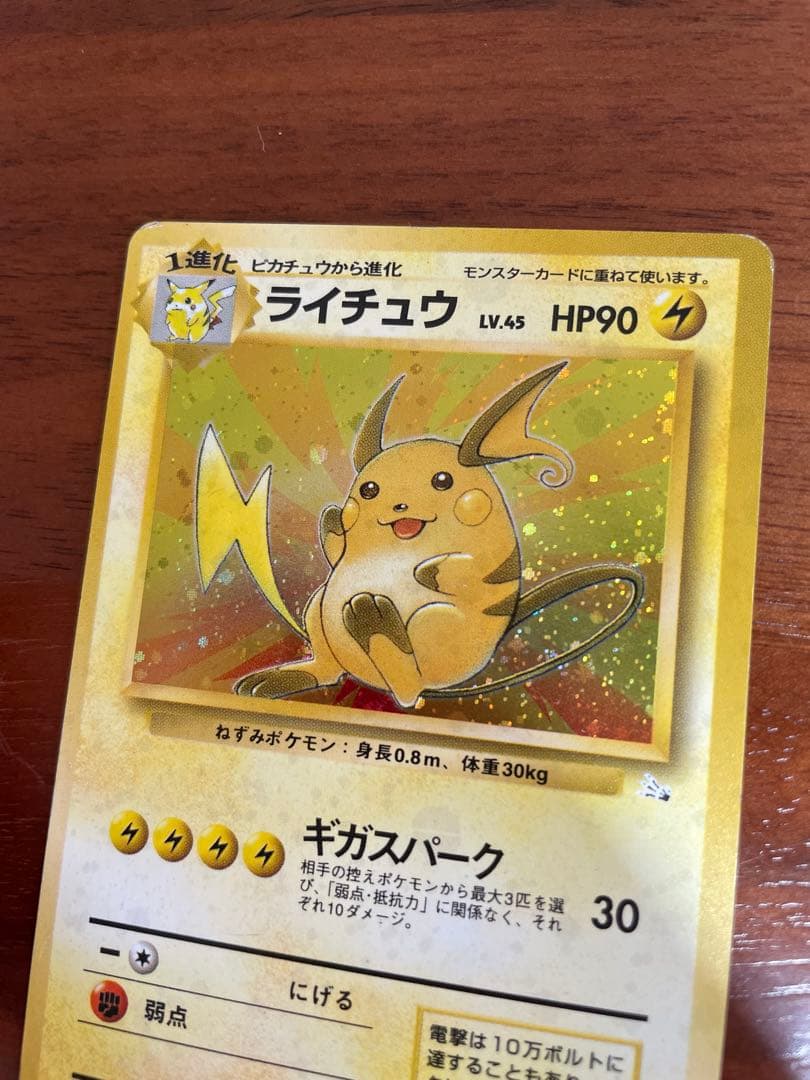 ポケモンカード 旧裏 キラ まとめ