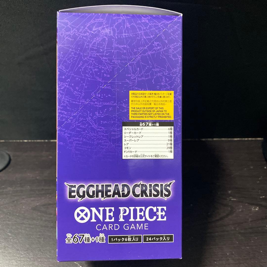 ONE PIECE EGGHEAD CRISIS カードゲーム